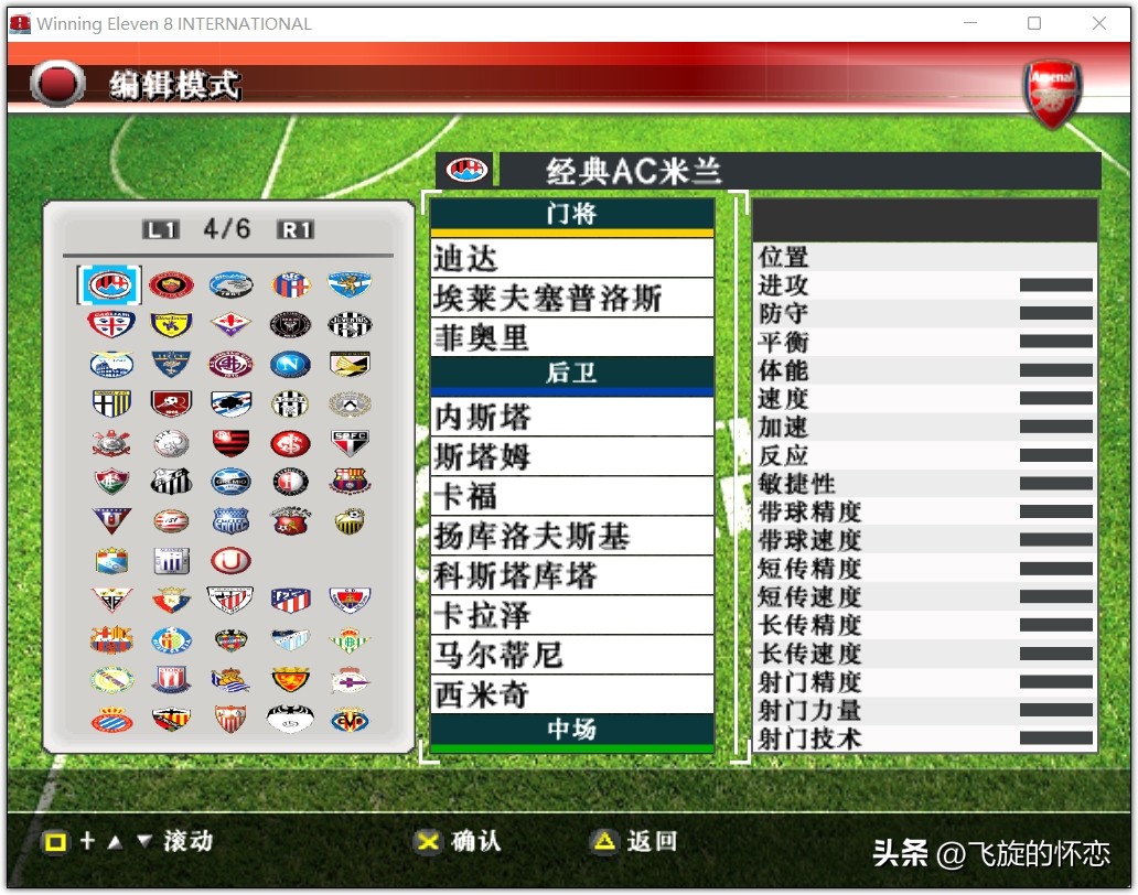 2023年足球新年礼物,2024新年实况足球连锁礼包