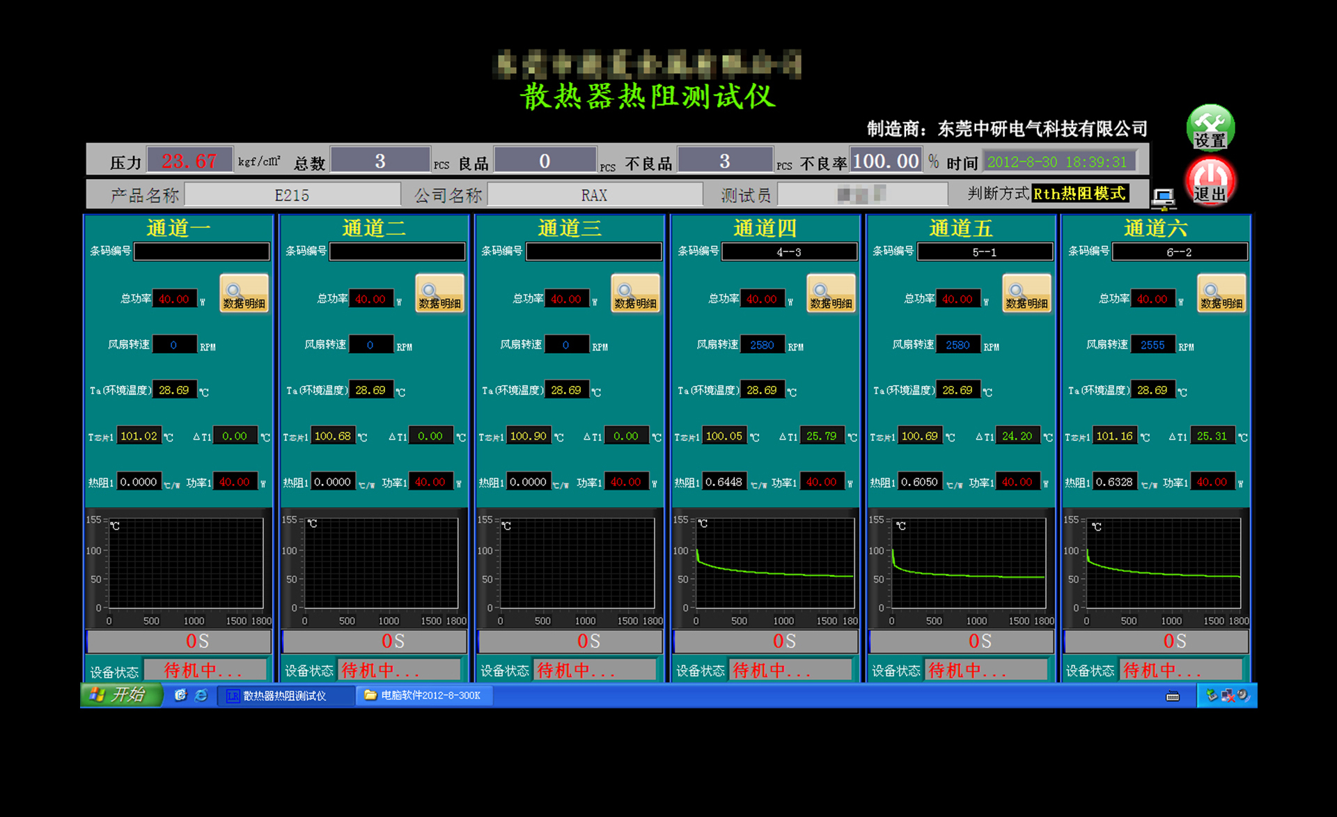 风扇老化有什么用,风扇耐久试验