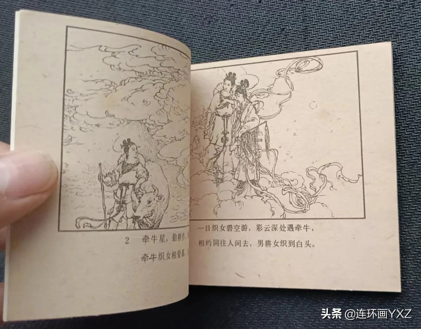 连友连环画直播,4月份上旬连环画精品交易行情