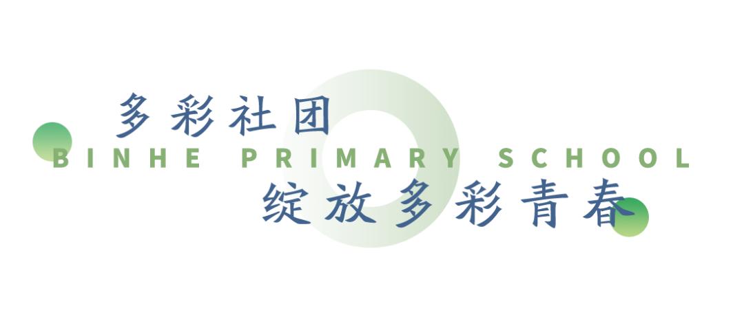 太原迎泽滨河小学,太原市滨河小学在哪里