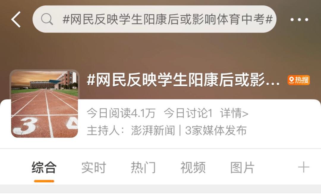 体育生考试考不上还能中考吗,现在体育中考还考排球吗