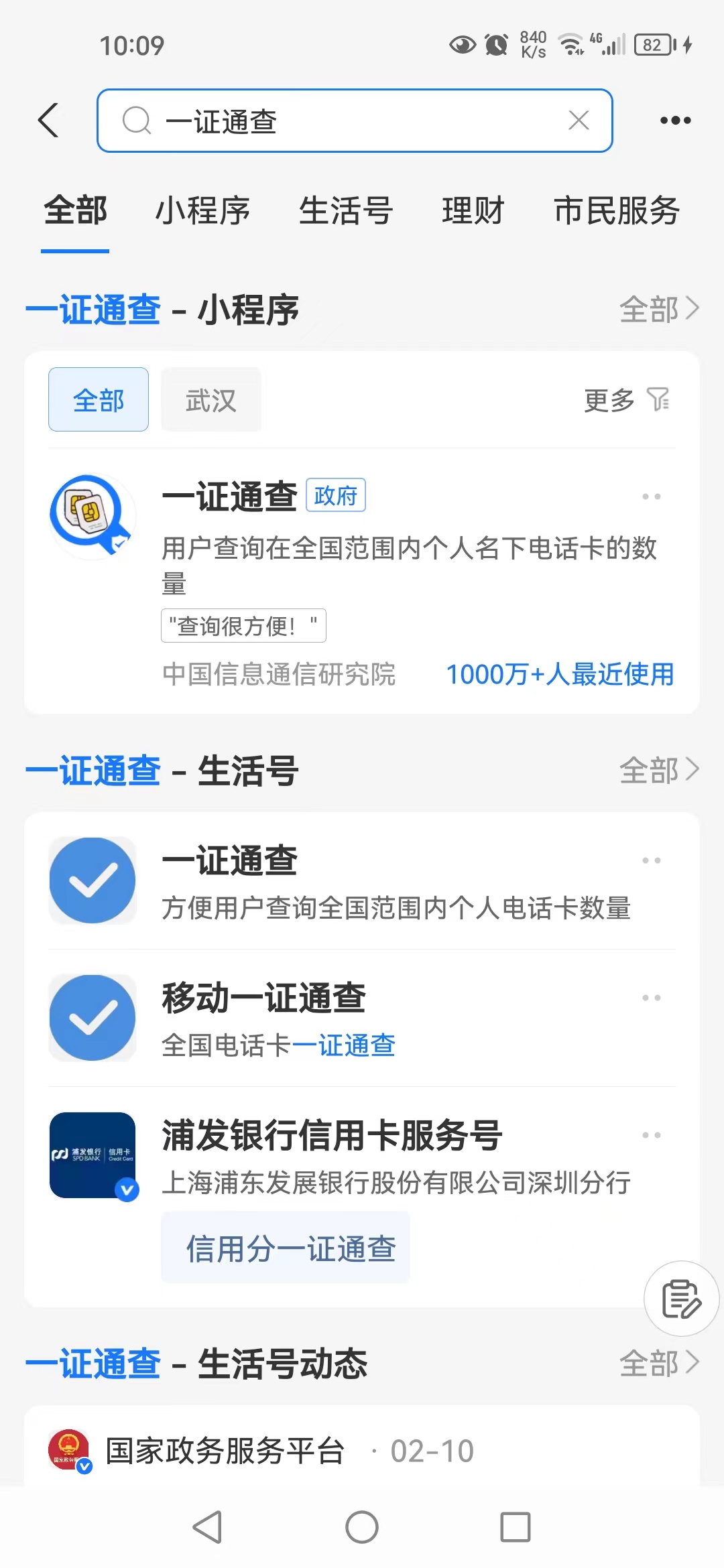 支付宝一证通查收不到验证码,支付宝一证通查询手机号