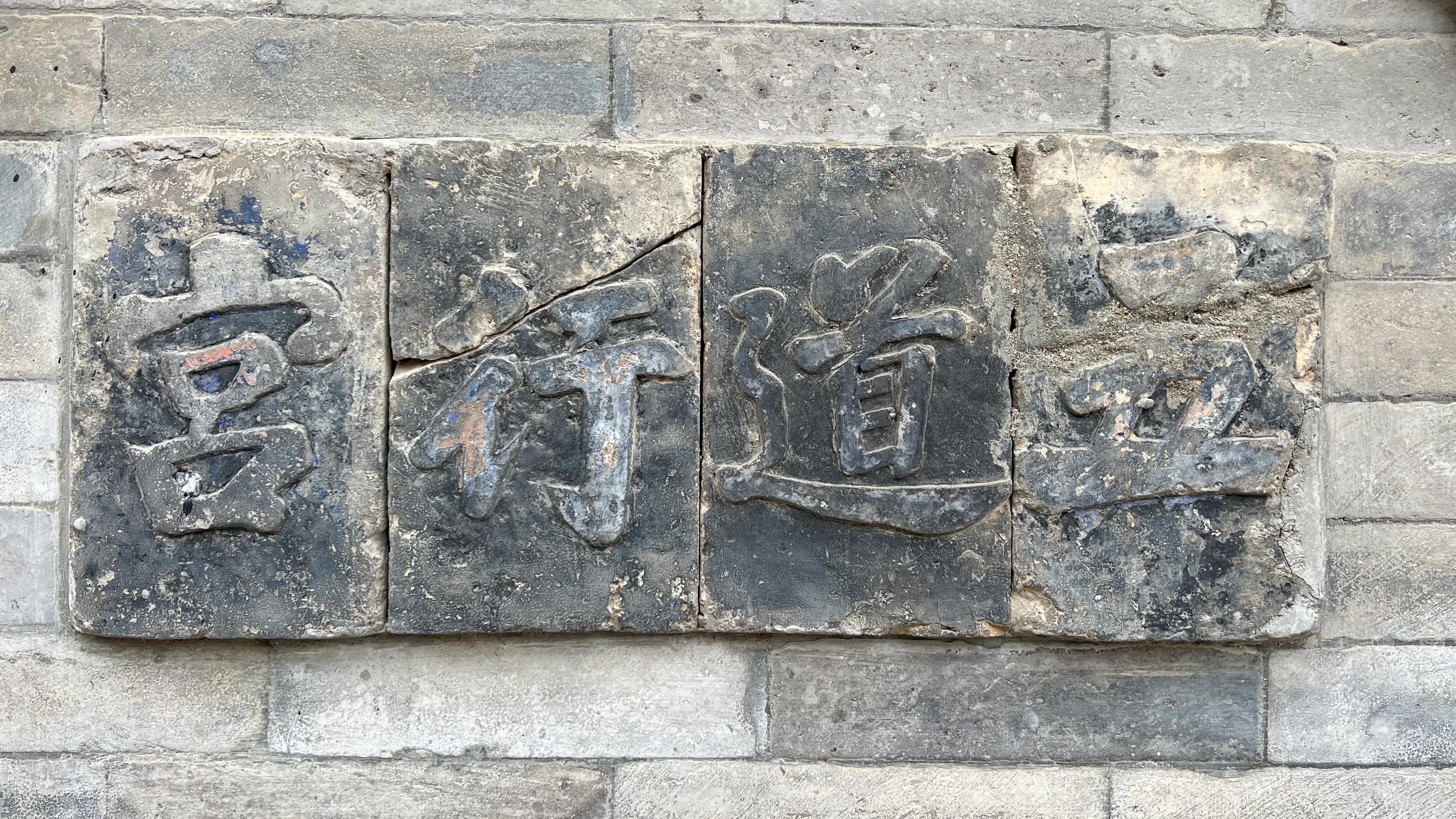 五道庙简介,五道庙老遗址做生意好不好