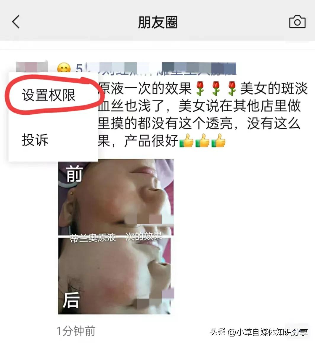 怎样能把朋友圈里的广告彻底删除,怎样把朋友圈的广告彻底删除