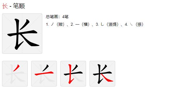 比尾巴课文一年级,一年级上册课文6比尾巴生字