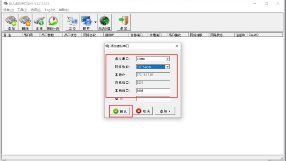 cat1内网穿透,cat1内网穿透实例