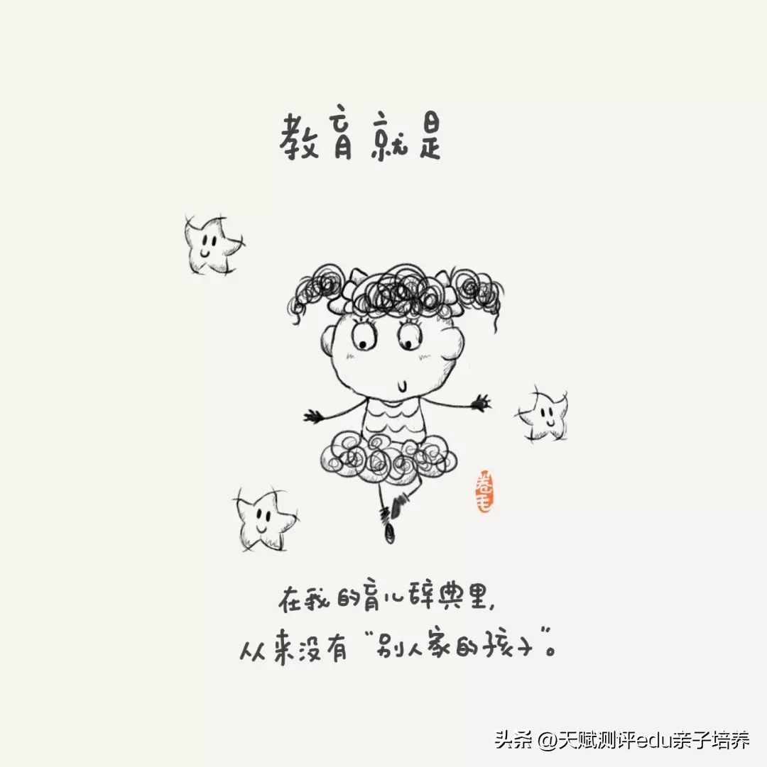 9张教育漫画刷爆朋友圈强烈推荐,关于教育的100张漫画