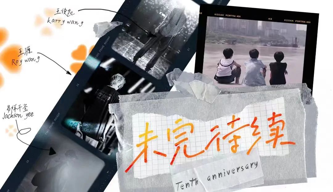 十周年倒数计划|山城来客，银河的故事是不是也如你的一般