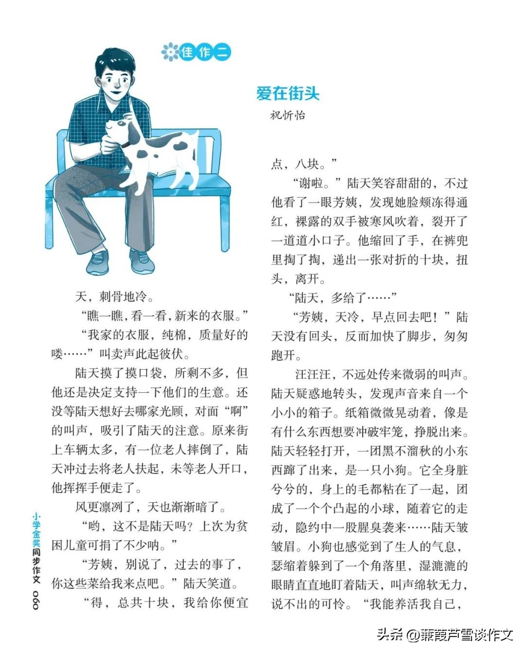 期末复习初中语文作文,期末复习作文600字初一