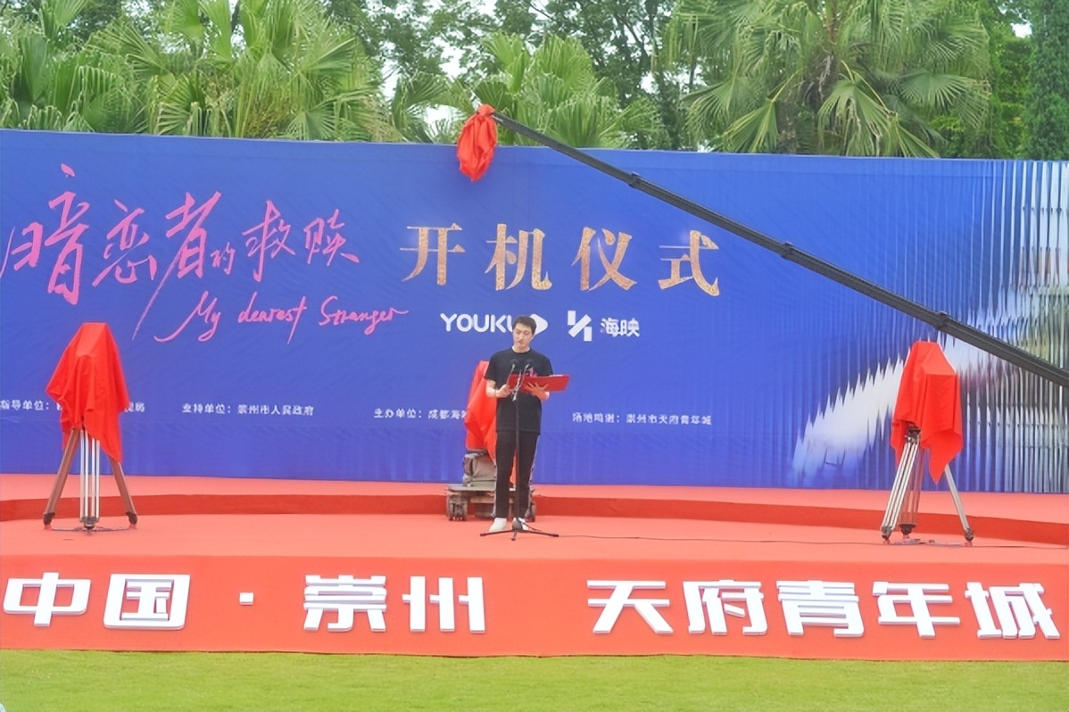 引进首家文创链链主企业《暗恋者的救赎》在成都崇州开机