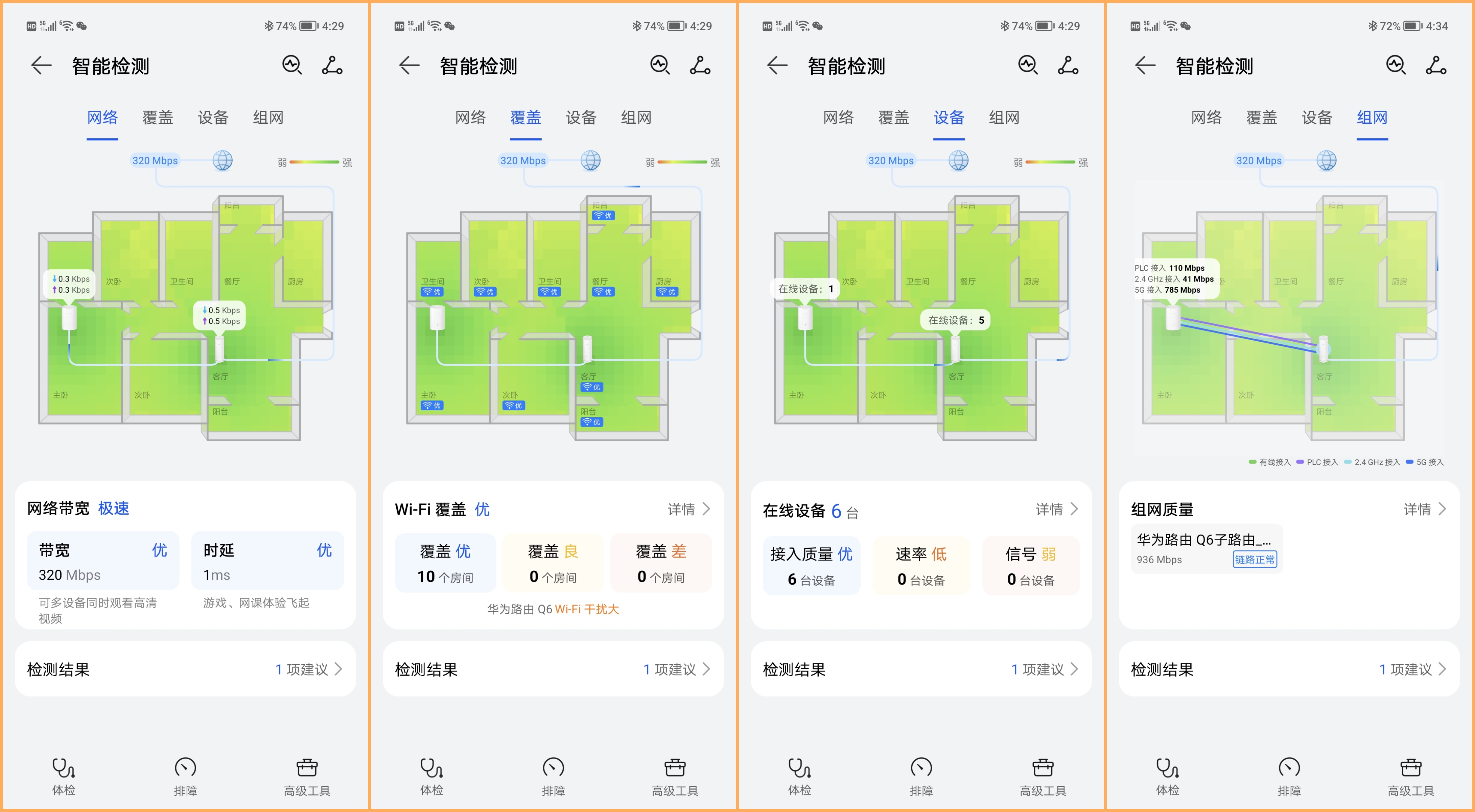 华为q6子母路由器,华为凌霄子母路由器q6