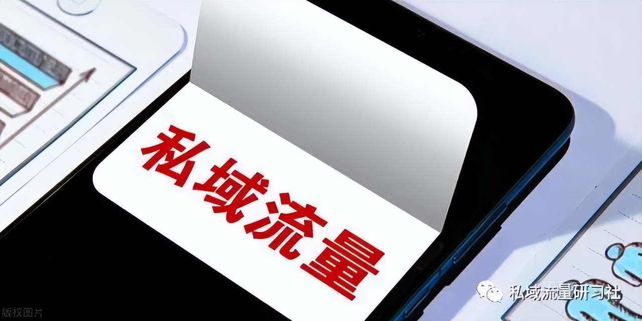私域社群怎么做销售好一点呢,企业社群私域运营方案