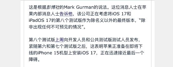 ios17.0beta9,ios17.0beta1什么时候内测的