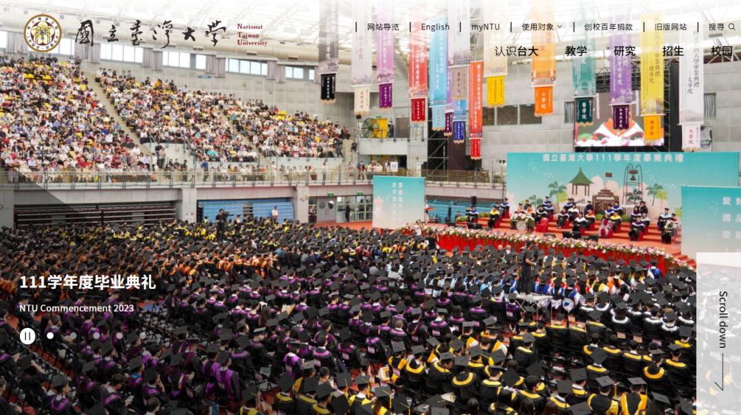 台湾大学毕业生就业如何？