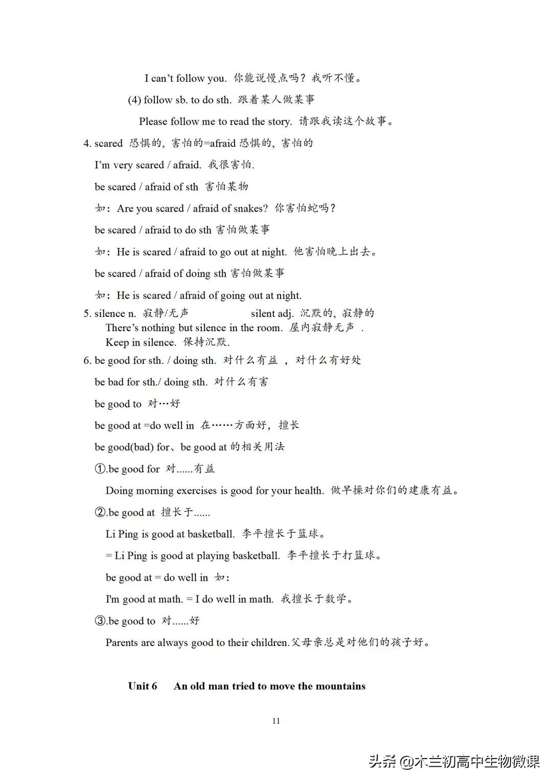 八年级下册英语unit1sectionab3,八年级下册英语unit6sectionb