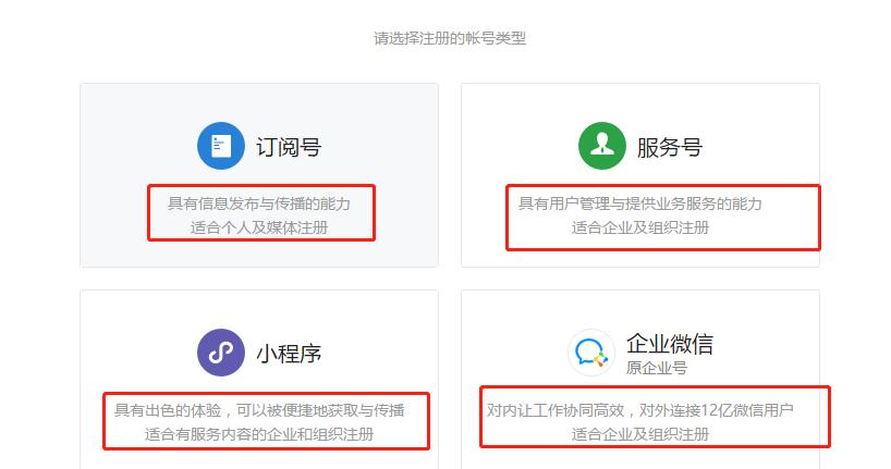 微信怎么开通公众号运营,小白如何运营好一个公众号