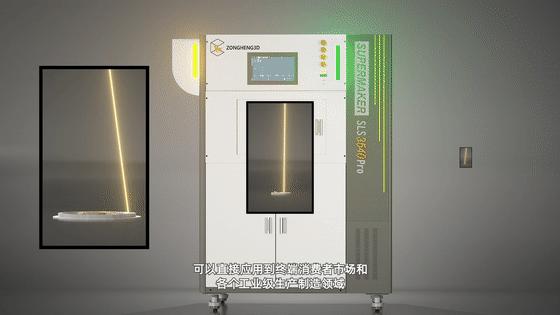 售价仅39.8万元，纵横增材发布高性价比尼龙3D打印机SLS3540-Pro