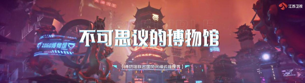 闪光新荔量！2023江苏卫视节目赏新暨资源推介会官宣了22档节目