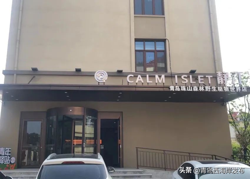 青年人才驿站西海岸,青岛西海岸青年驿站