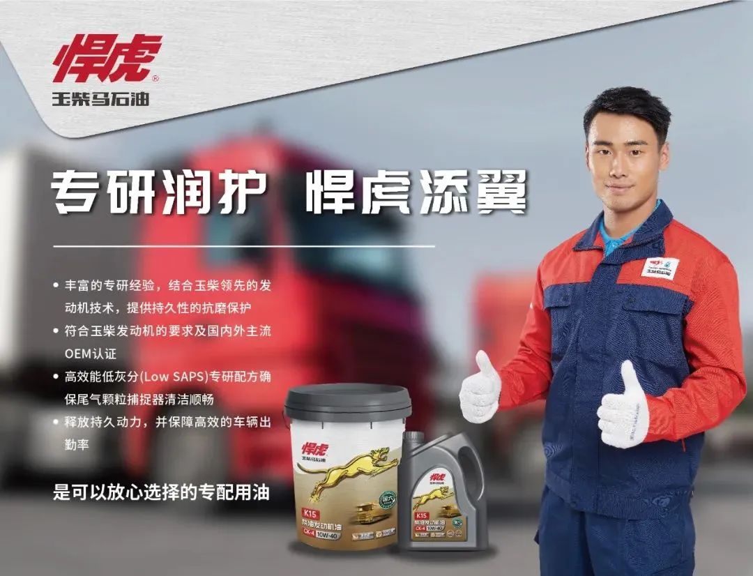 马石油全球排名第几,马石油润滑油中国市场占有率