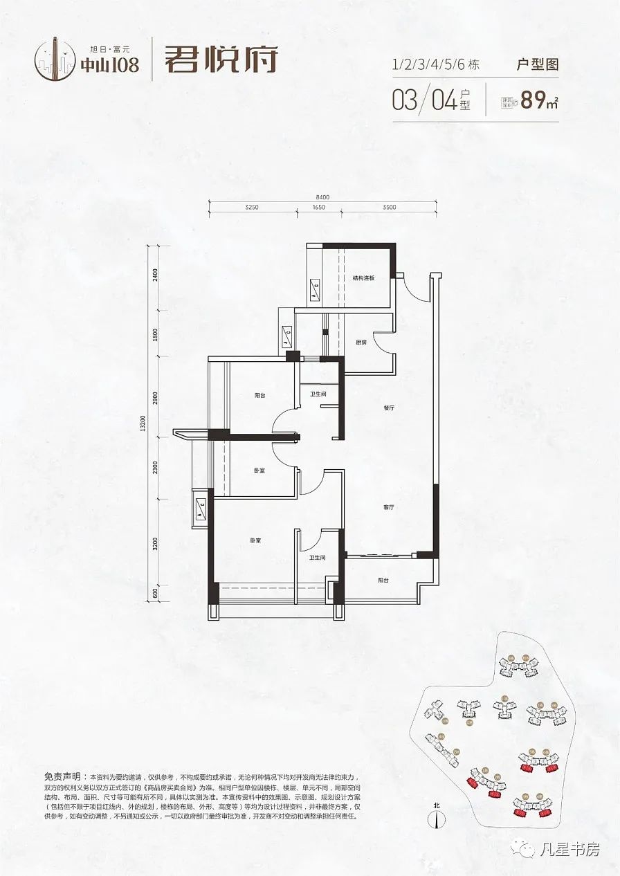 中山市108君悦府的房子优缺点,中山富元108君悦府