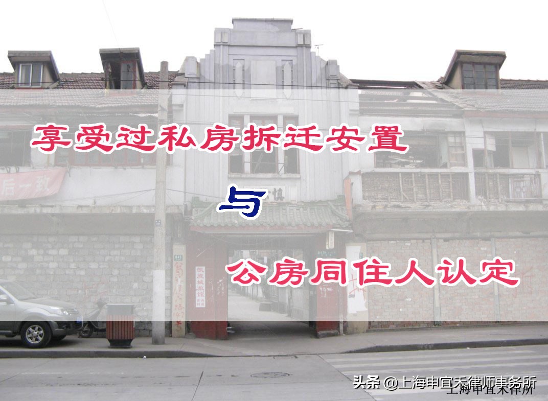 享受过拆迁分房还能享受第二次吗,享受过动迁分房还能享受动迁吗