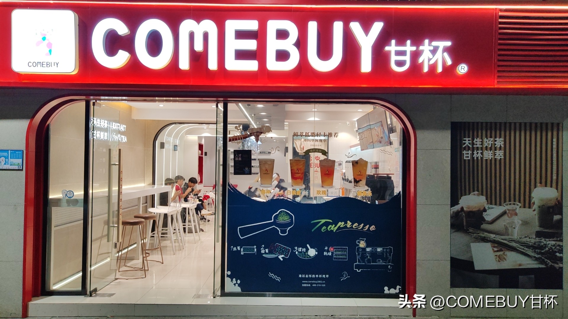 甘杯奶茶店,甘杯奶茶店加盟费一般多少