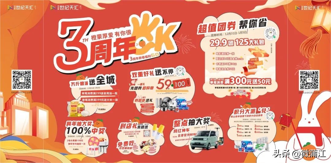 迎新春兔年促消费,迎新春促消费浓浓年味享不停