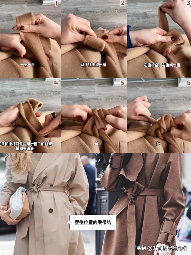 风衣后腰带系法6种教程,风衣腰带的系法简单实用