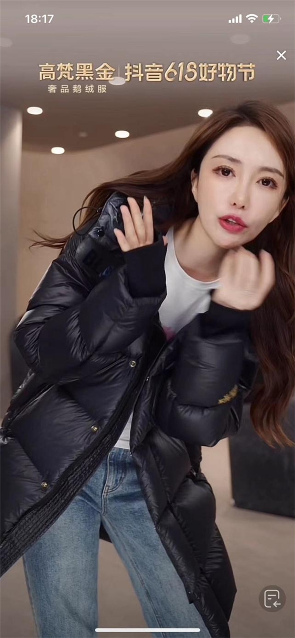 618开门红战报｜服饰类需求趋于两极化，蕉下防晒衣高梵鹅绒服分天下