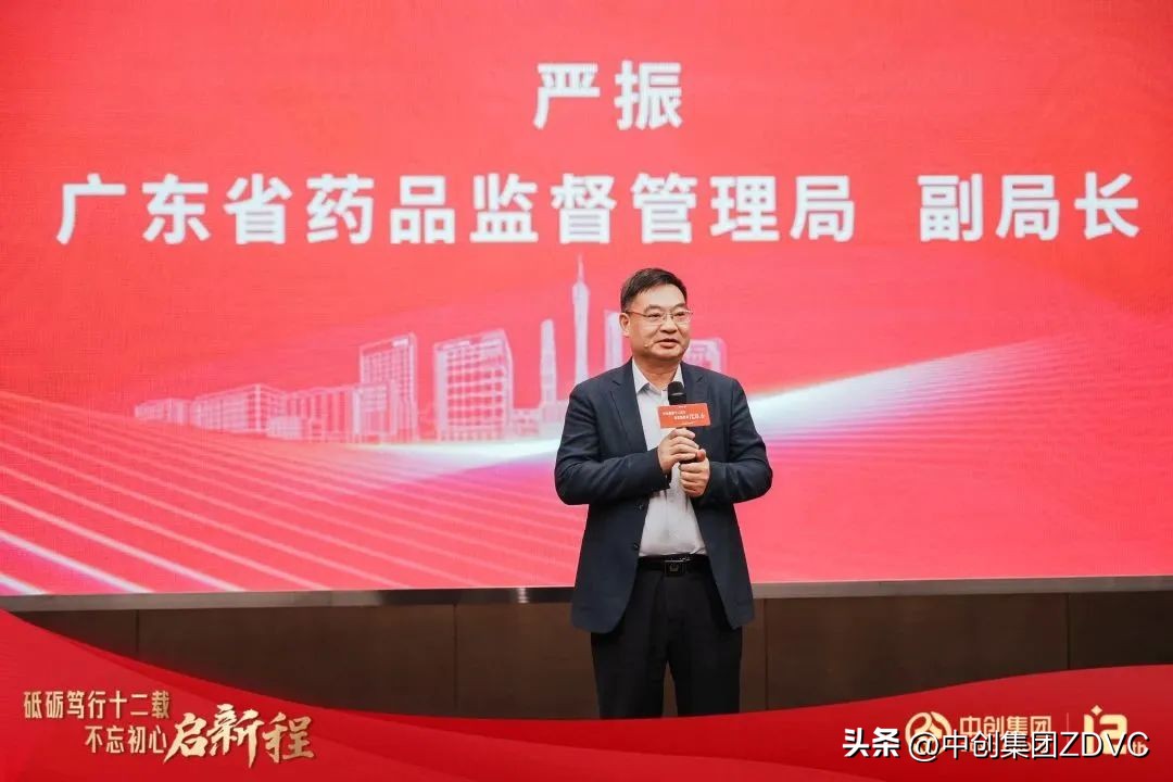 中创发展集团,中创再创辉煌