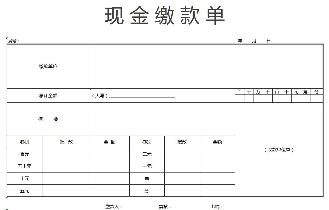 财务会计必备的excel表格制作技巧,excel生成会计凭证