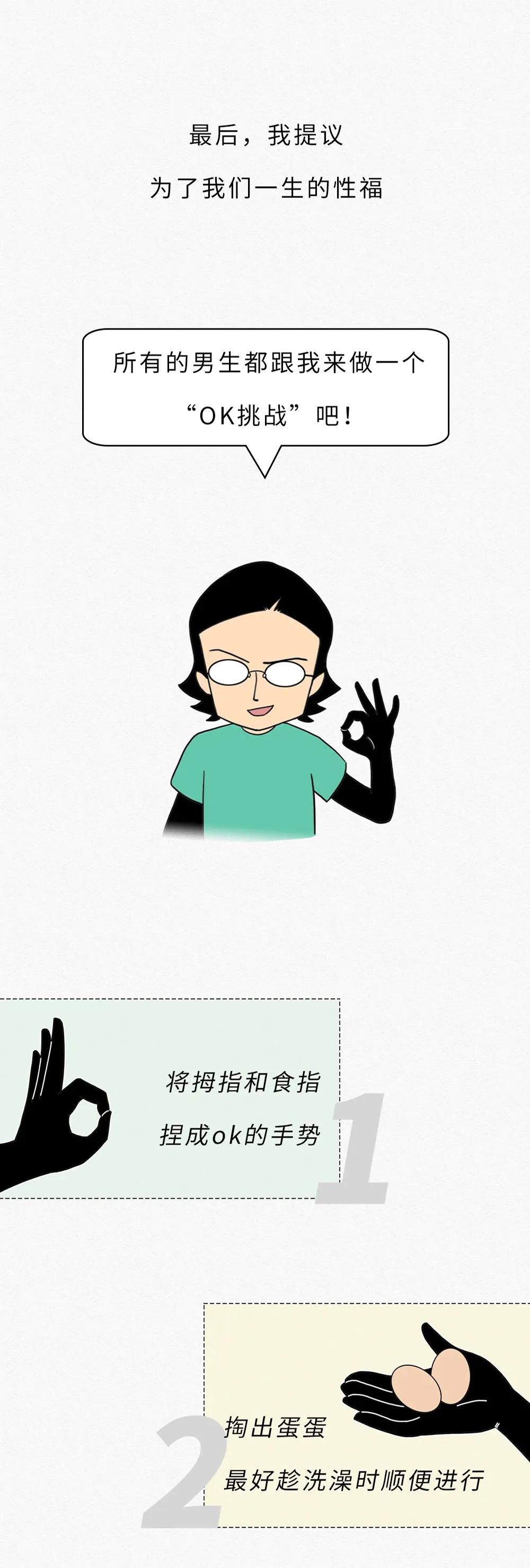 奇怪的知识又增加了：男生只有一个蛋蛋，会影响*生活性**吗？