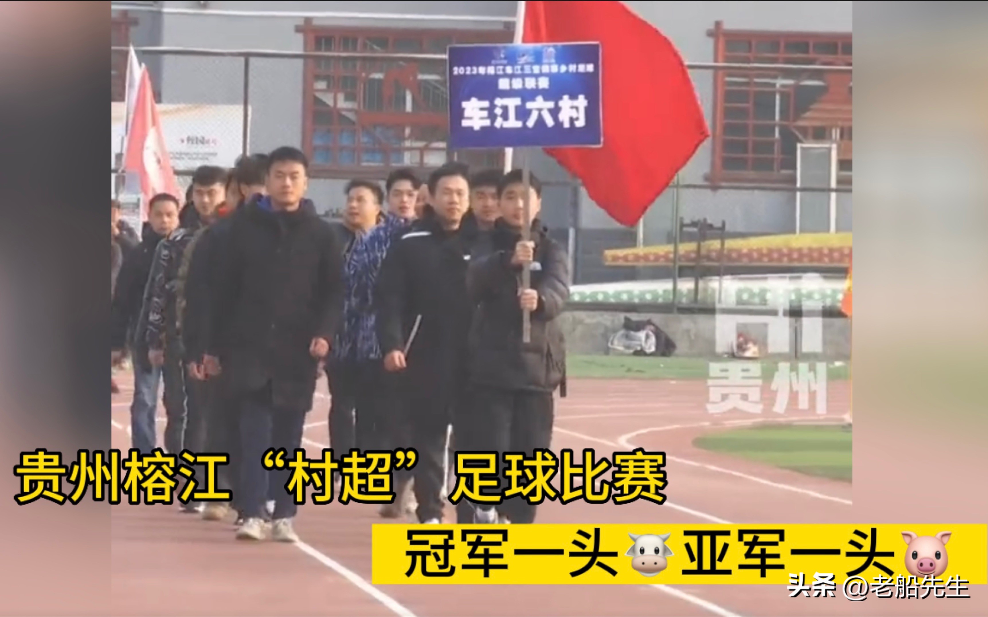 董路说贵州村超改变不了中国足球,董路嘲讽贵州村超引不满