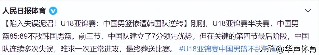 中国队惨败收官,央视点评国足1比5惨败泰国后续