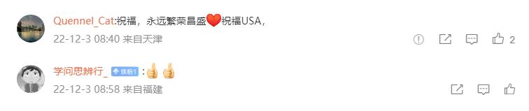 美驻华大使发表慰问声明,美驻华领事馆发文