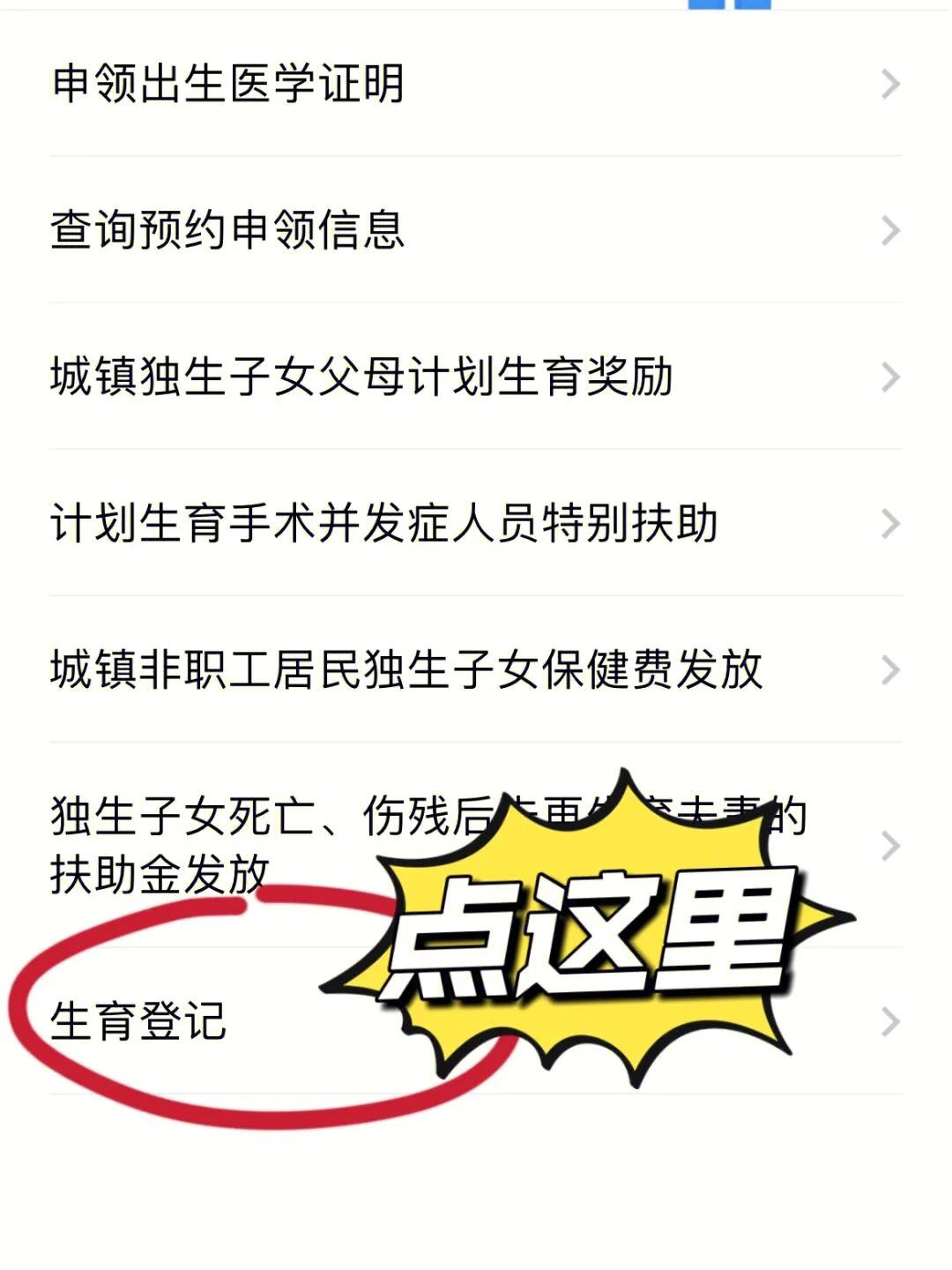 怀孕后第一件事做什么,怀孕是先办准生证还是去医院检查
