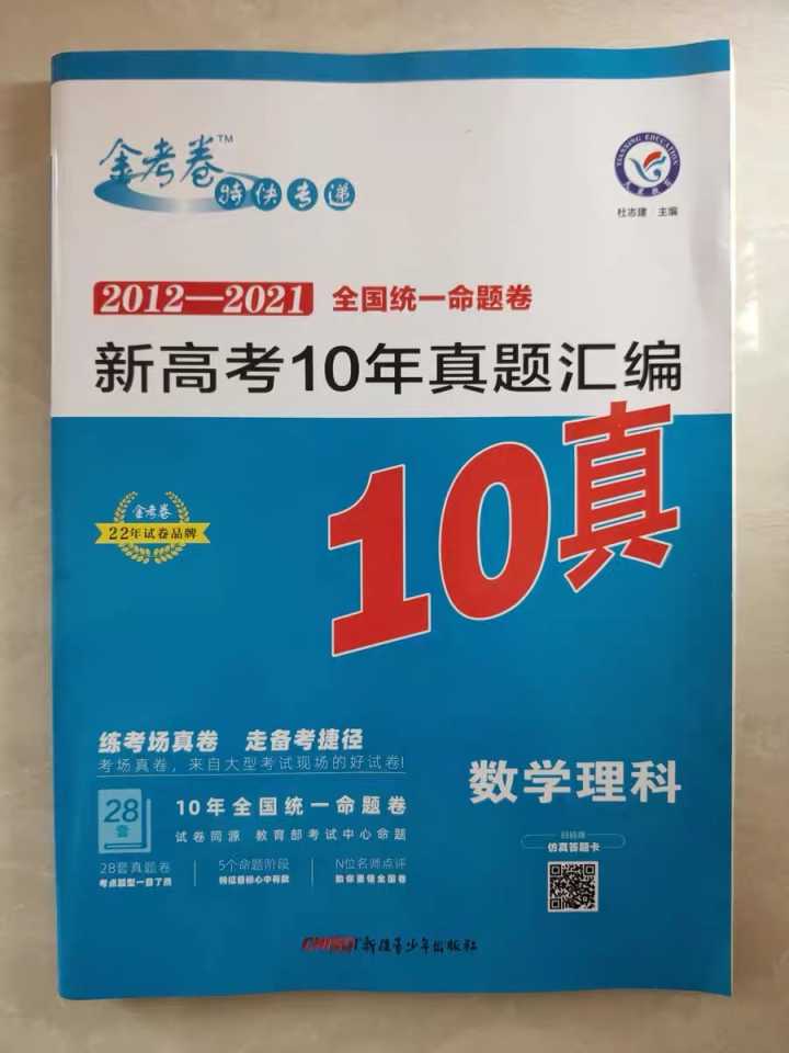 生物教辅推荐高中,高中同步教辅推荐