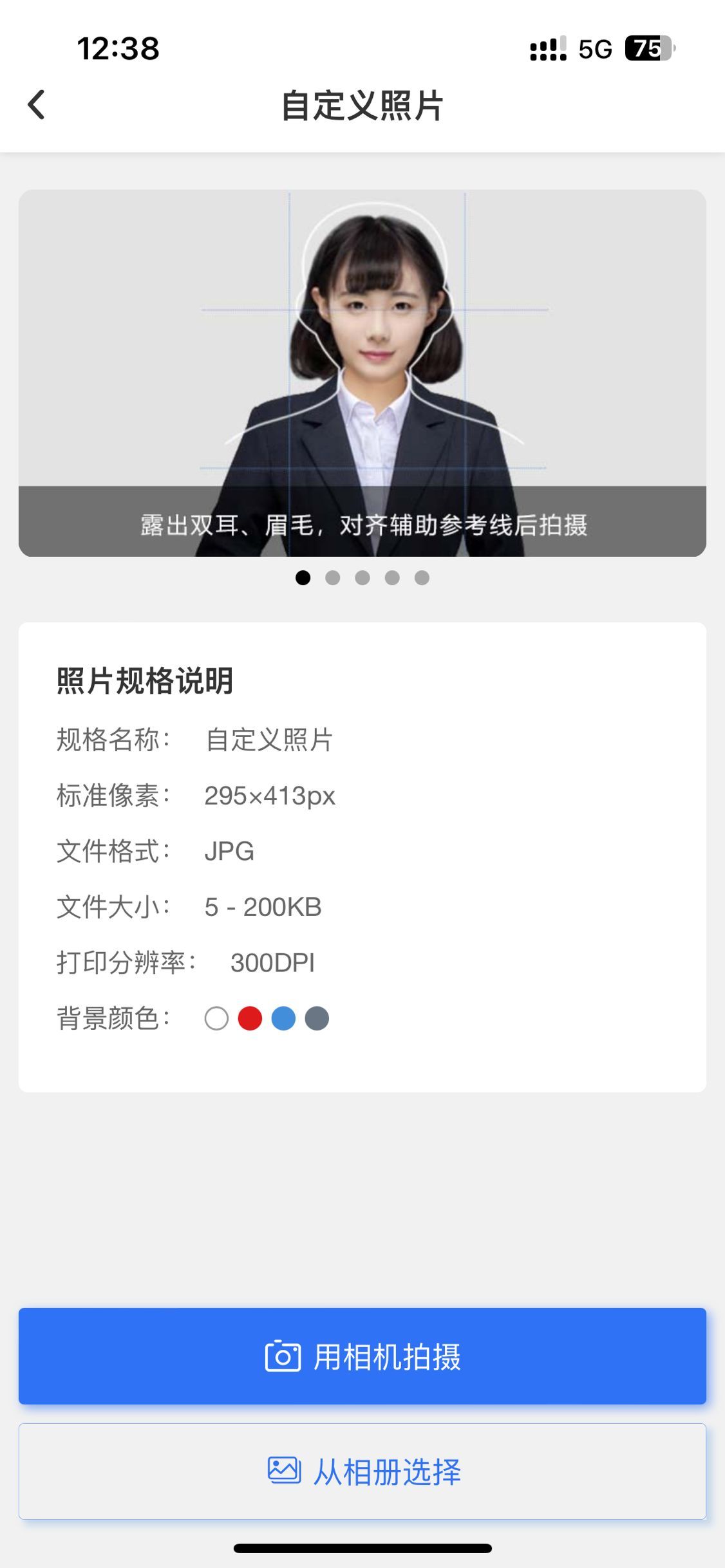 ab级英语考试照片格式怎么弄,如何用手机拍出专业照片教材