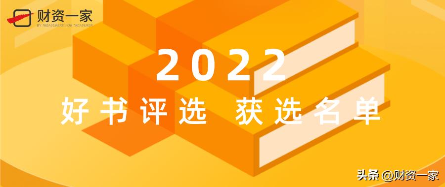 财资2019,财资中国有什么奖项