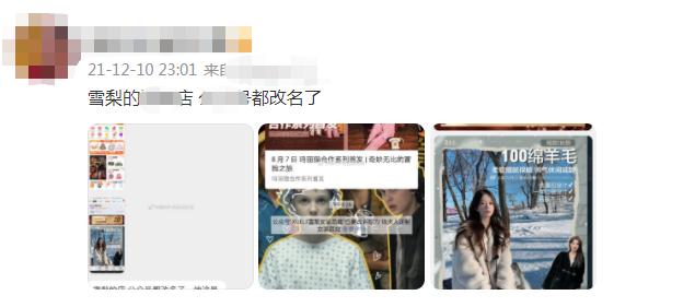 网红雪梨补税执行了吗,网红雪梨逃税过程