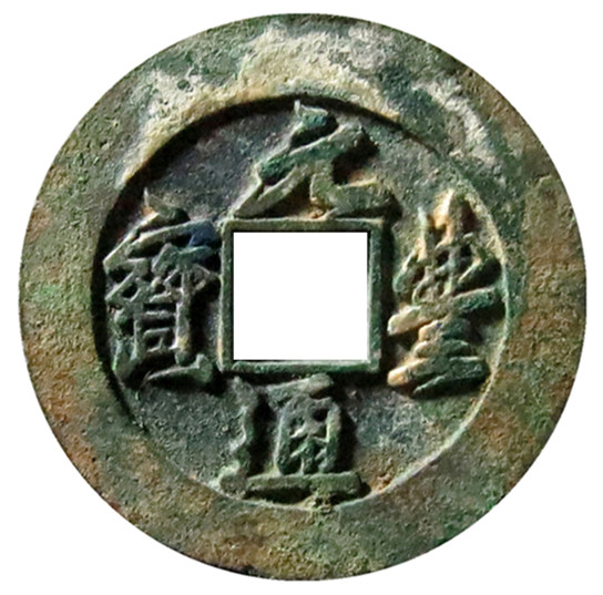 如何鉴别明代母钱,怎么分辨清代母钱总结