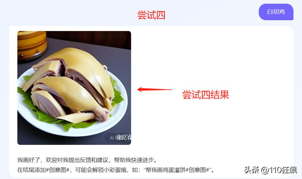 【重磅】百度网页版上线了免费AI功能，可AI作画