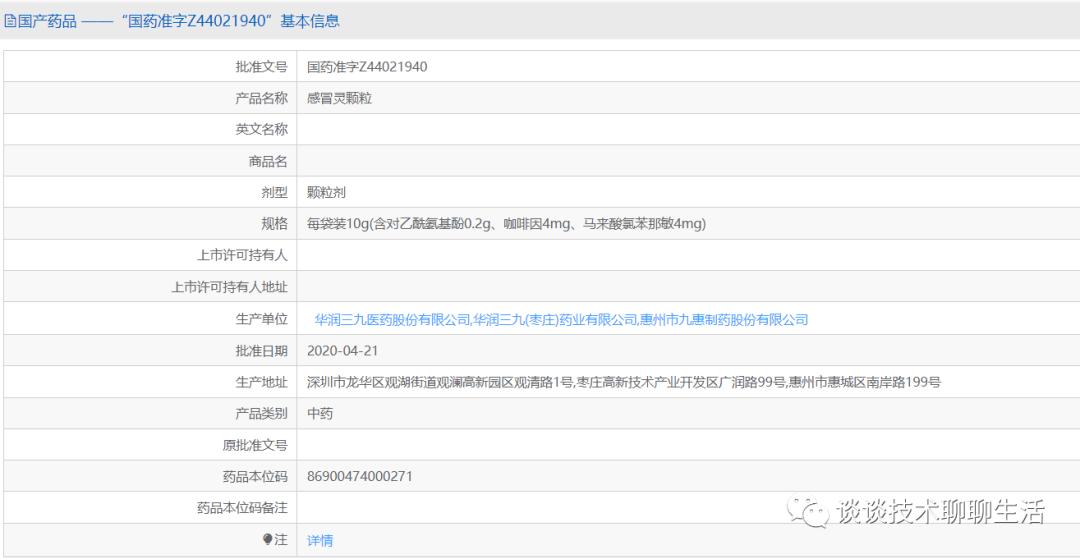 为什么中西医结合药越来越少,药物治疗误区有哪些