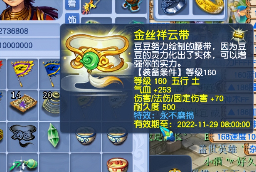 梦幻西游暑假固伤腰带最新,梦幻西游夏季活动腰带属性上限