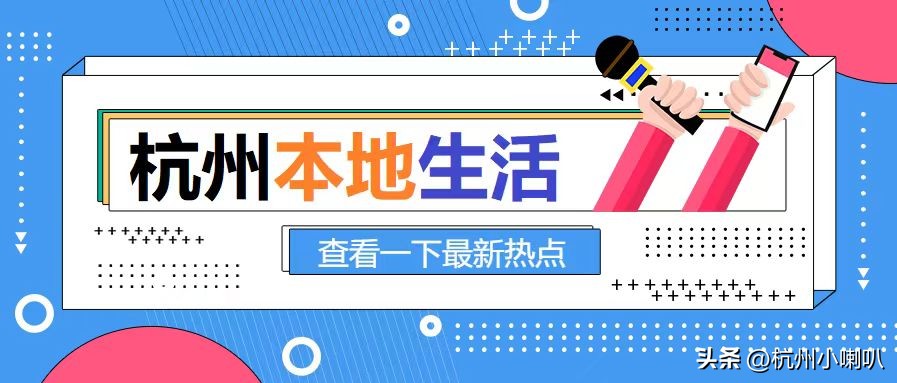 杭州人工资,杭州一个月工资2万能剩多少