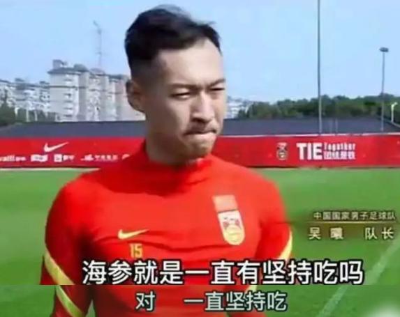 冯巩男足视频,冯巩海参