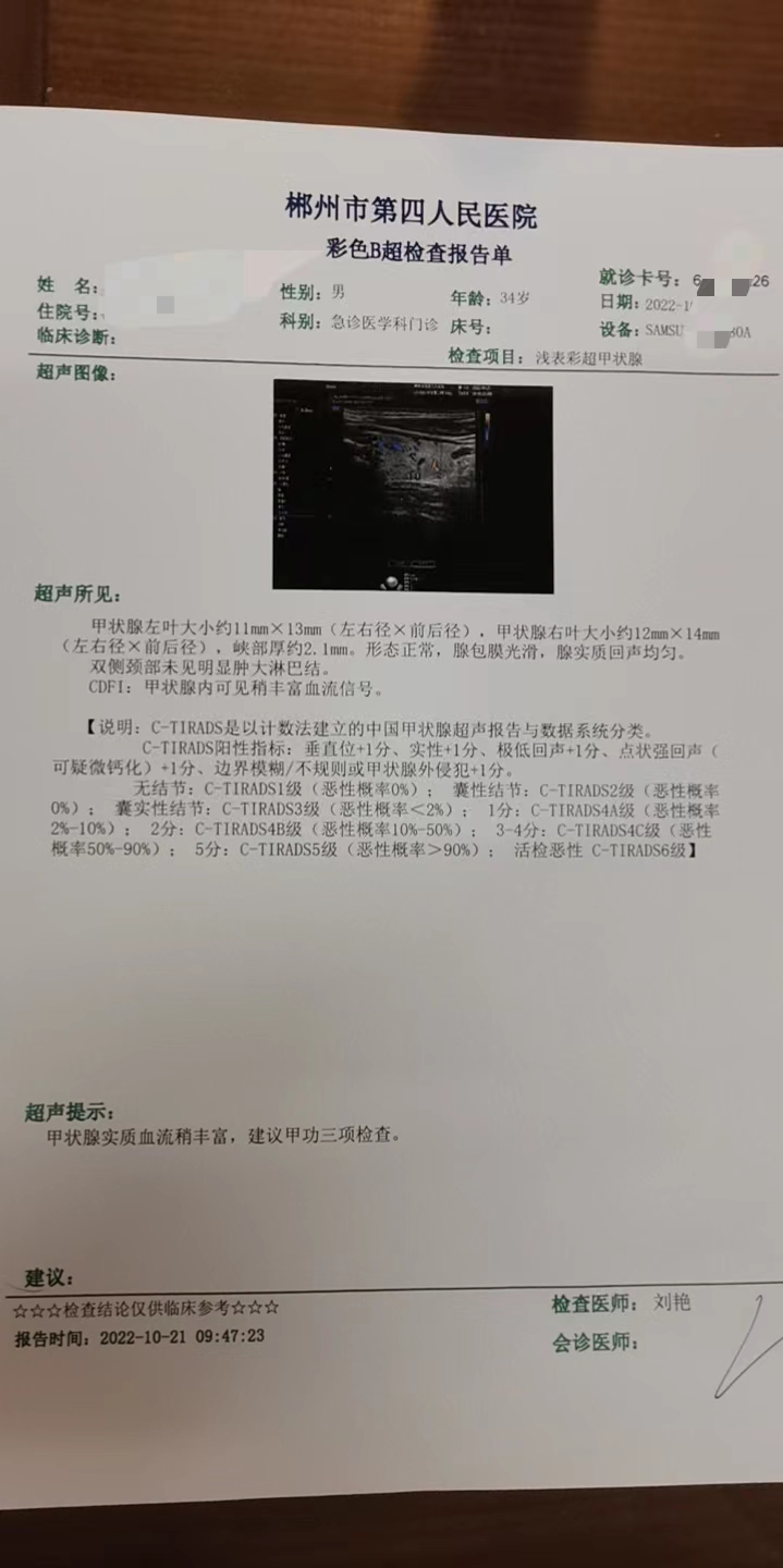 甲状腺结节的治疗难点和要点