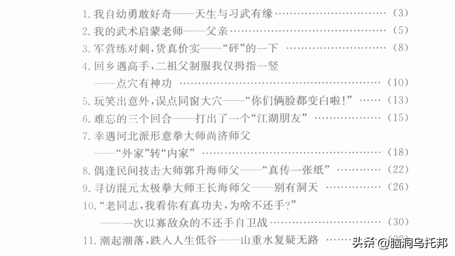 2个月10亿*放播**!马保国是如何爆红,又如何瞬间跌落神坛的?