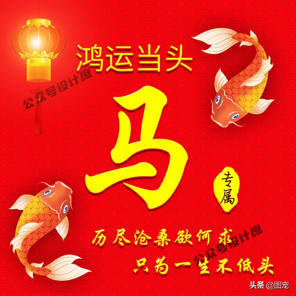 姓氏头像大全鸿运当头,姓氏好运带字头像大全